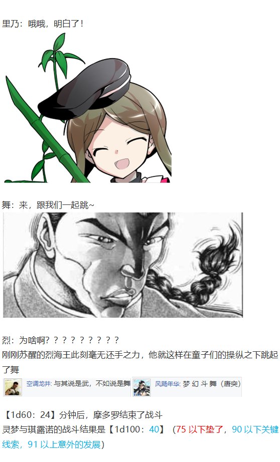 后户之国篇