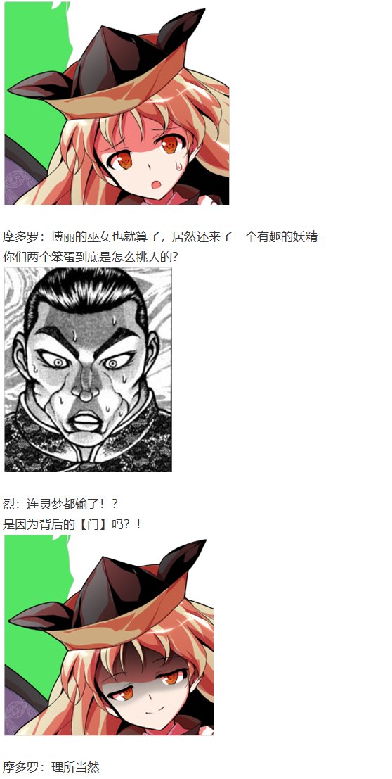 后户之国篇