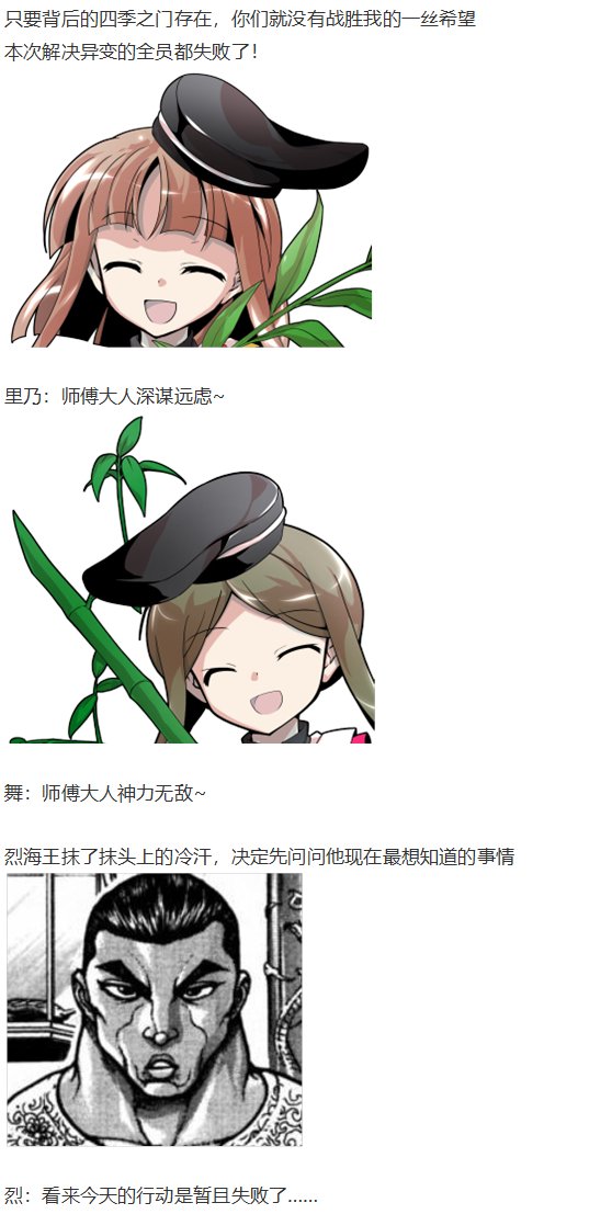 后户之国篇