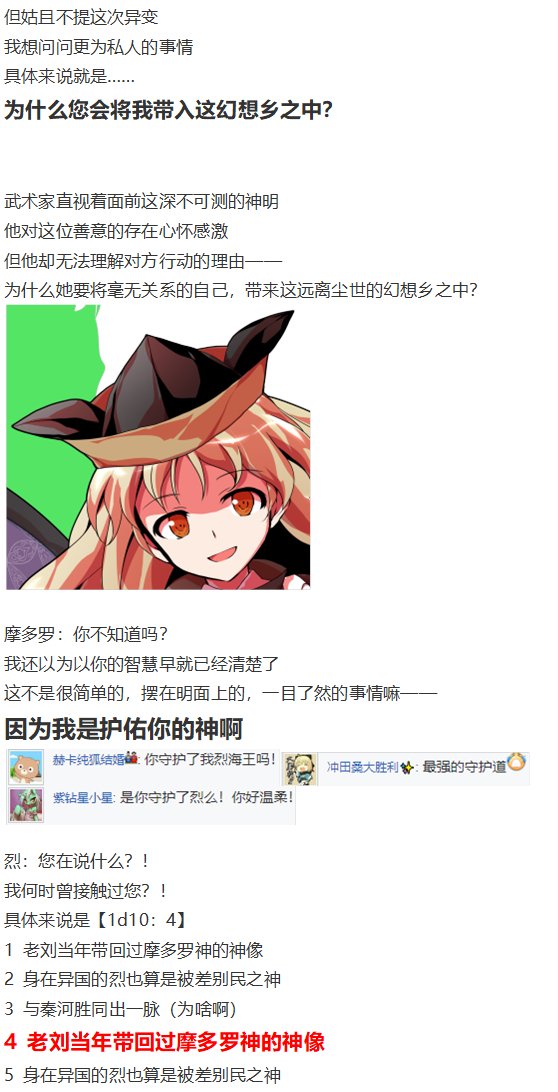 后户之国篇