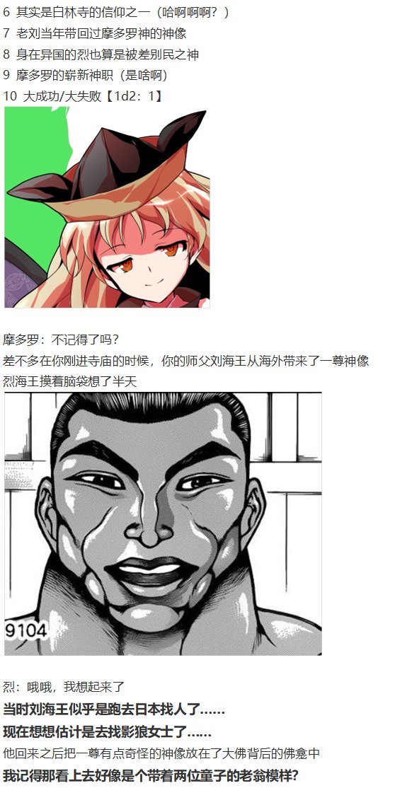 后户之国篇