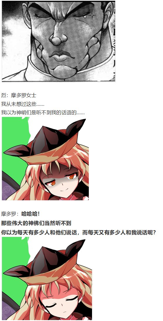 后户之国篇