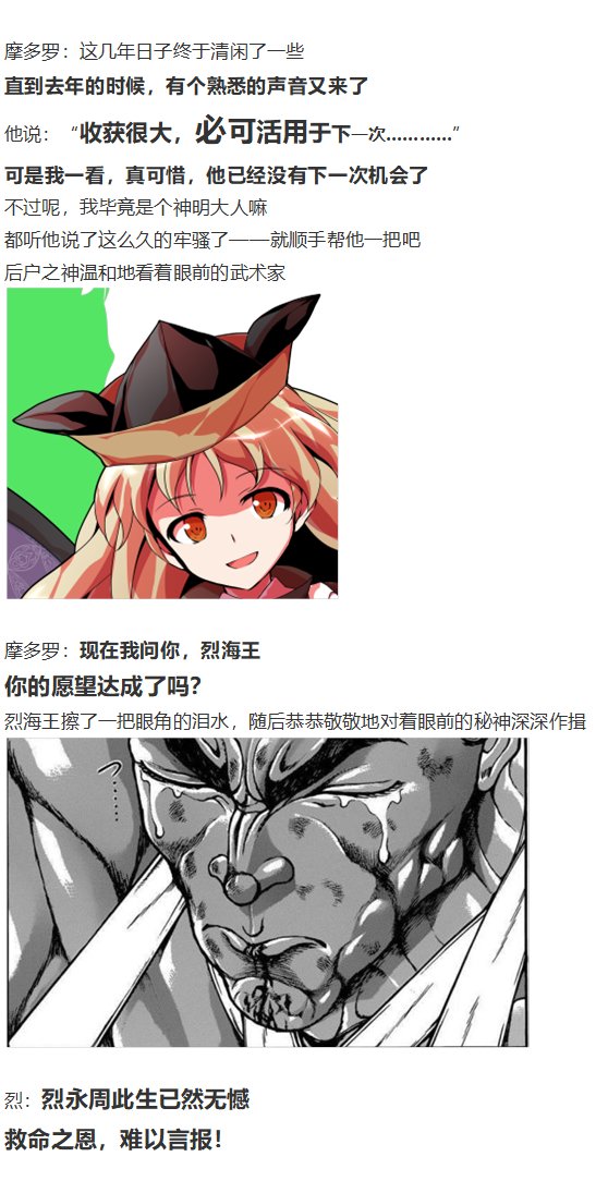 后户之国篇