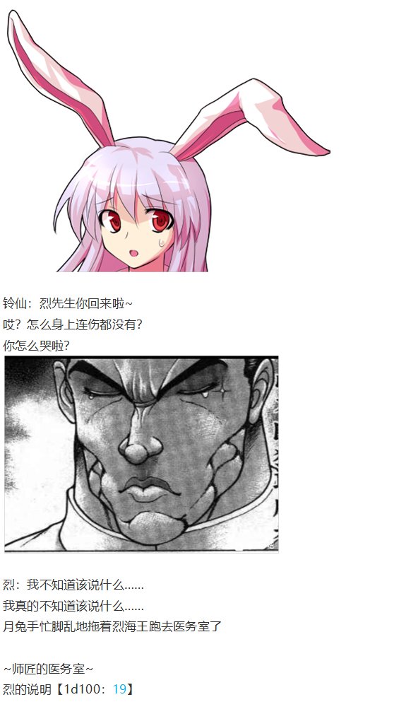 后户之国篇