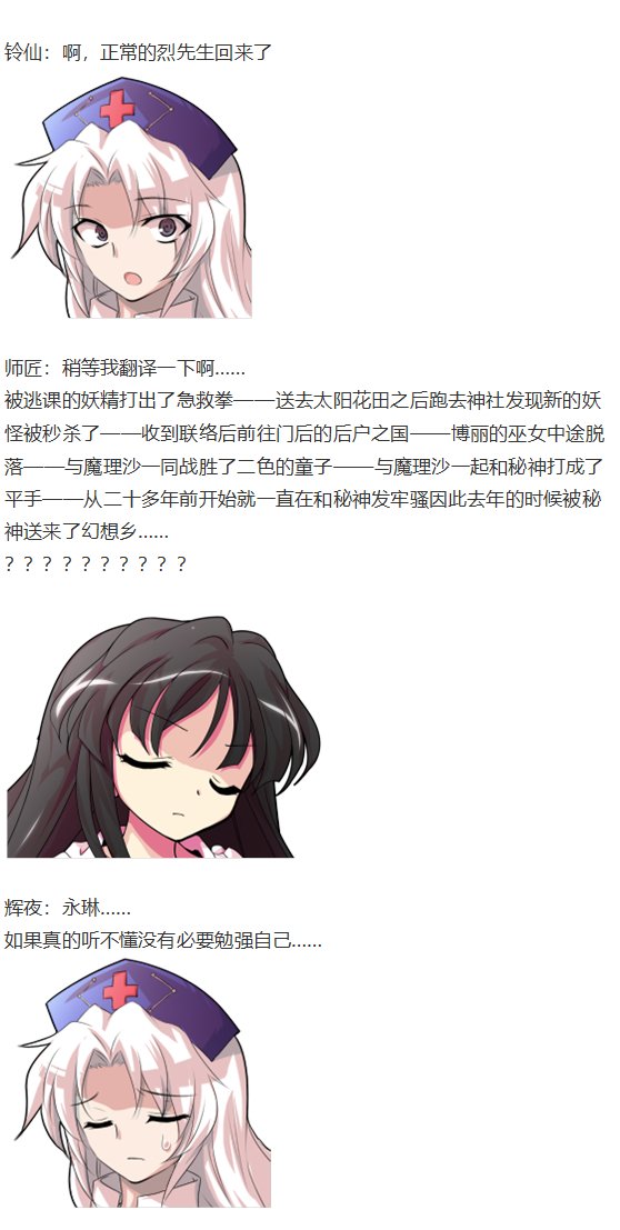 后户之国篇