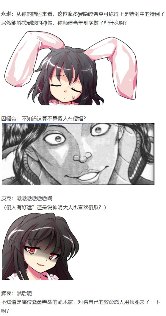 后户之国篇