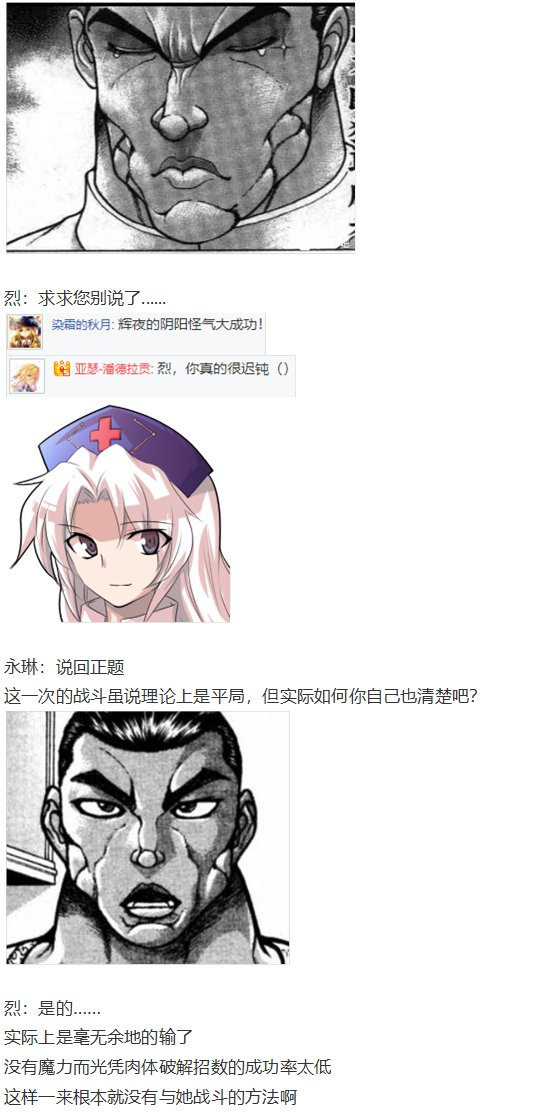 后户之国篇