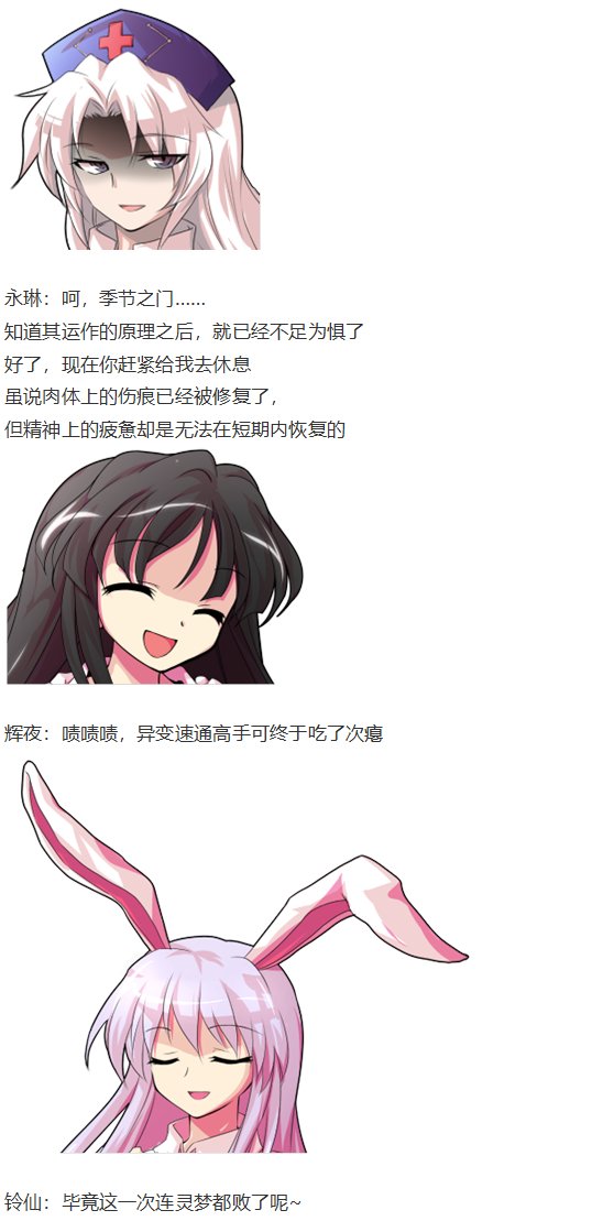 后户之国篇