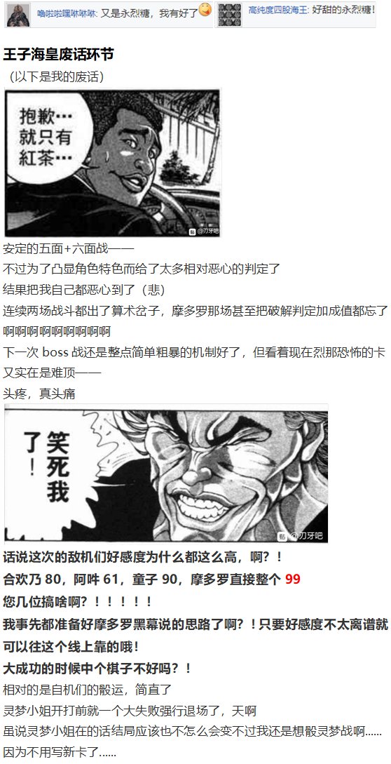 后户之国篇