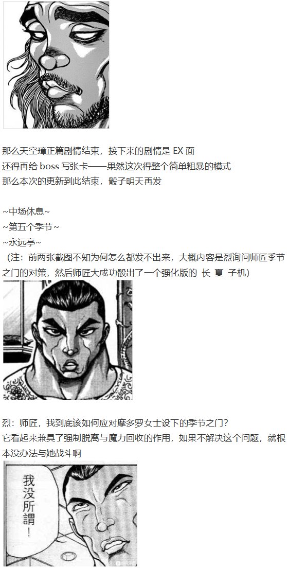 后户之国篇