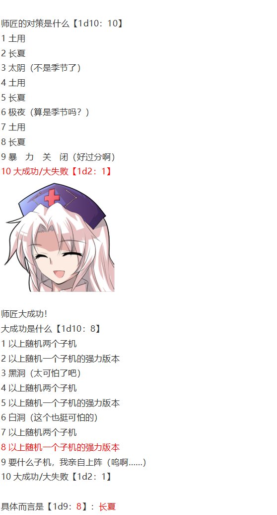 后户之国篇