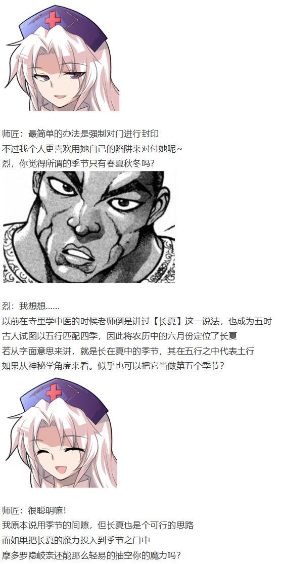 后户之国篇