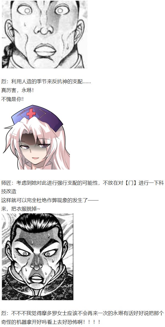 后户之国篇