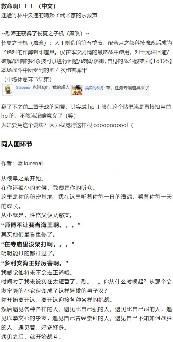 后户之国篇