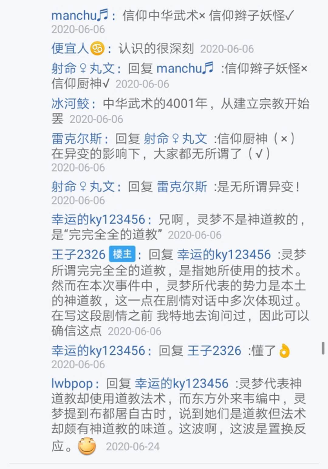 第11回