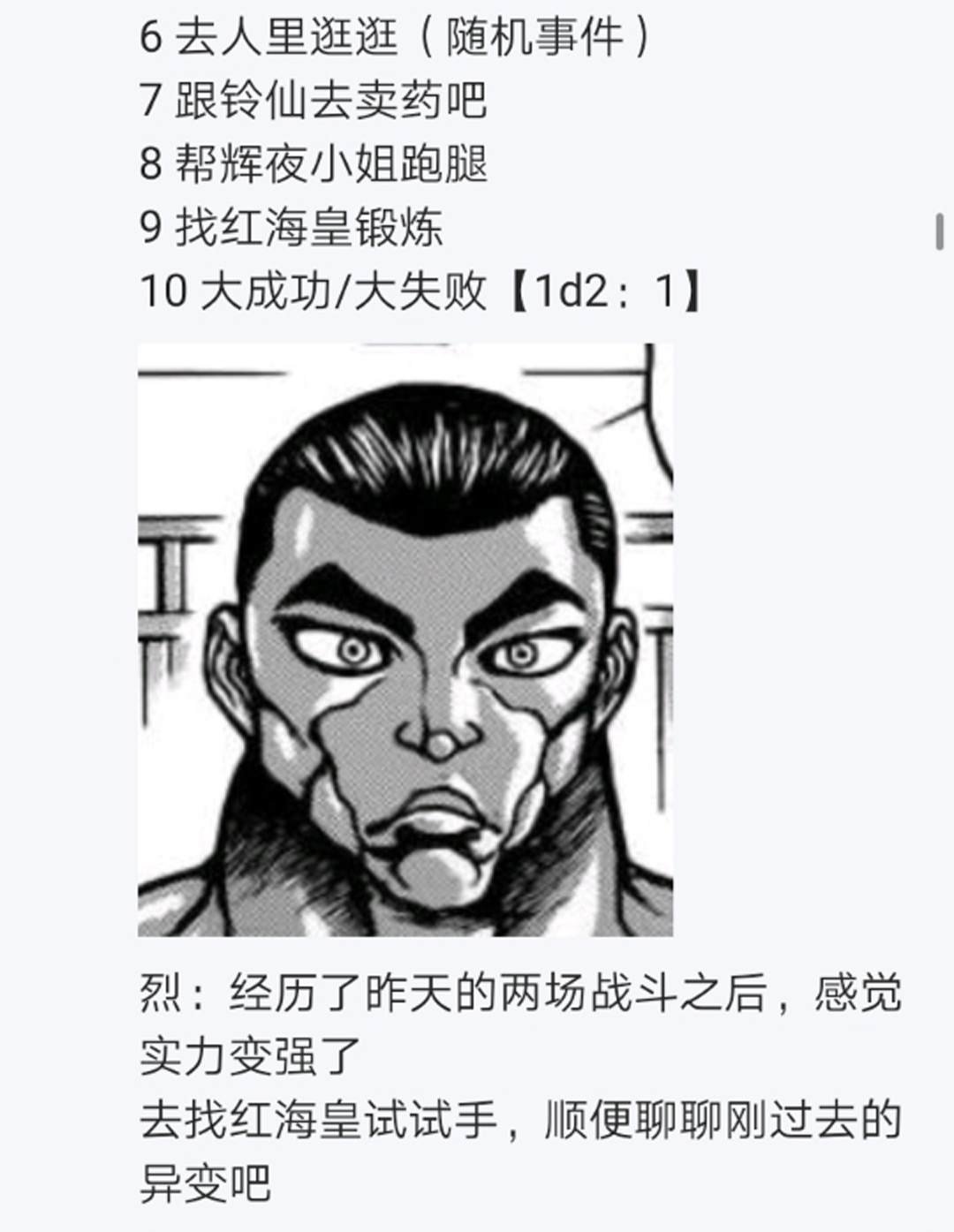第11回