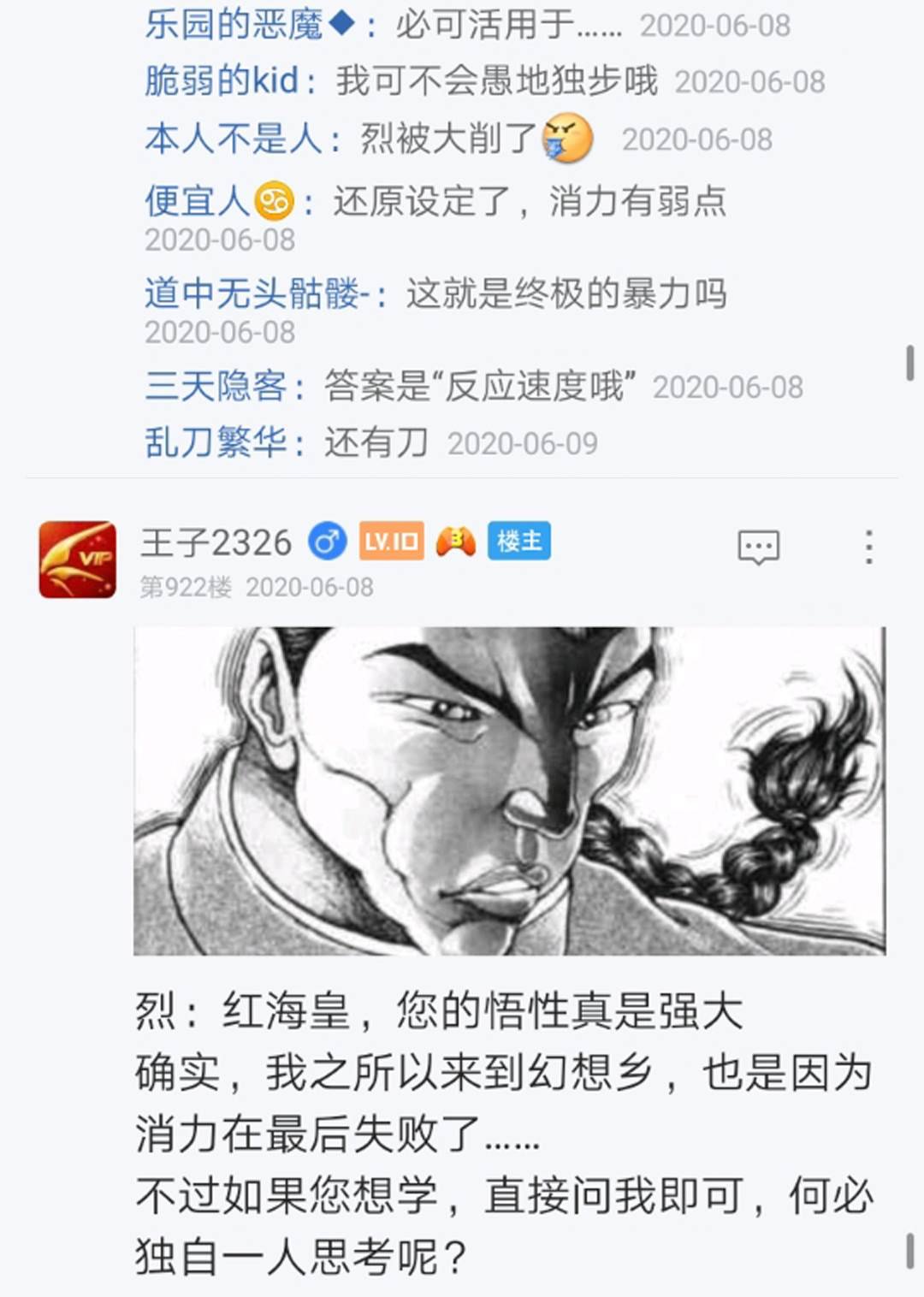 第11回