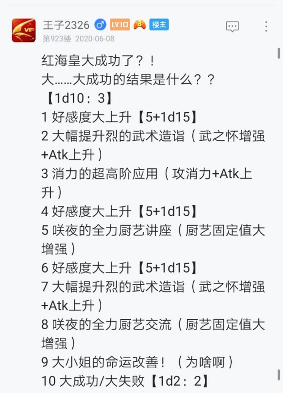 第11回