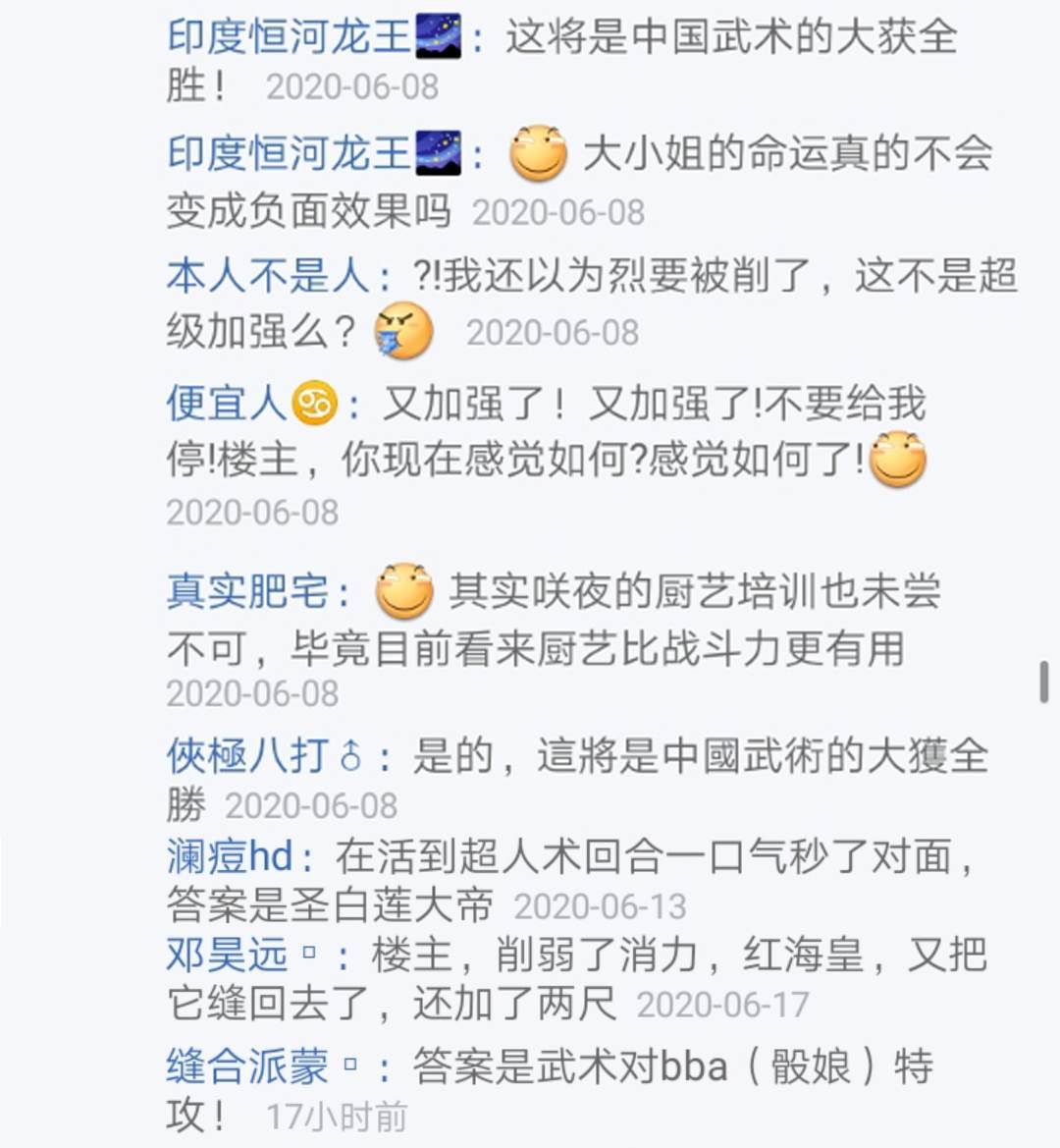 第11回