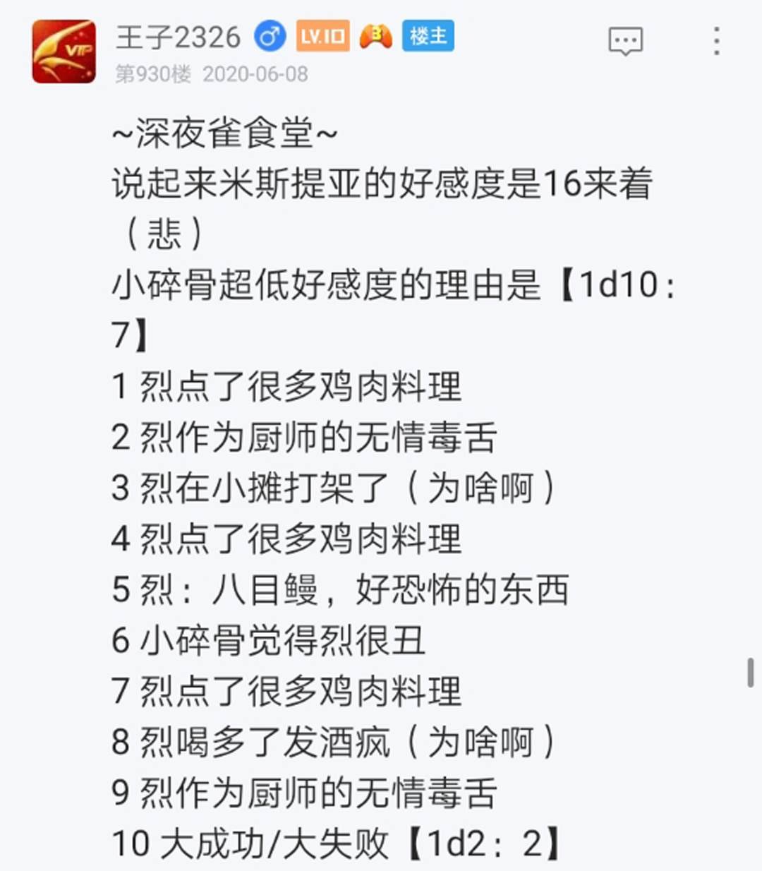 第11回