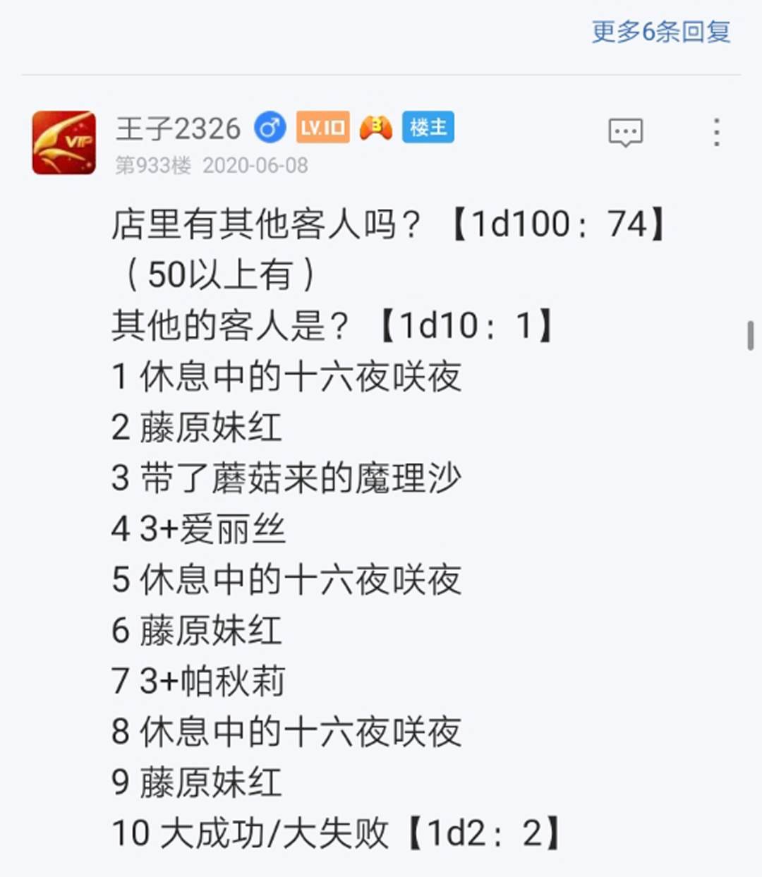 第11回