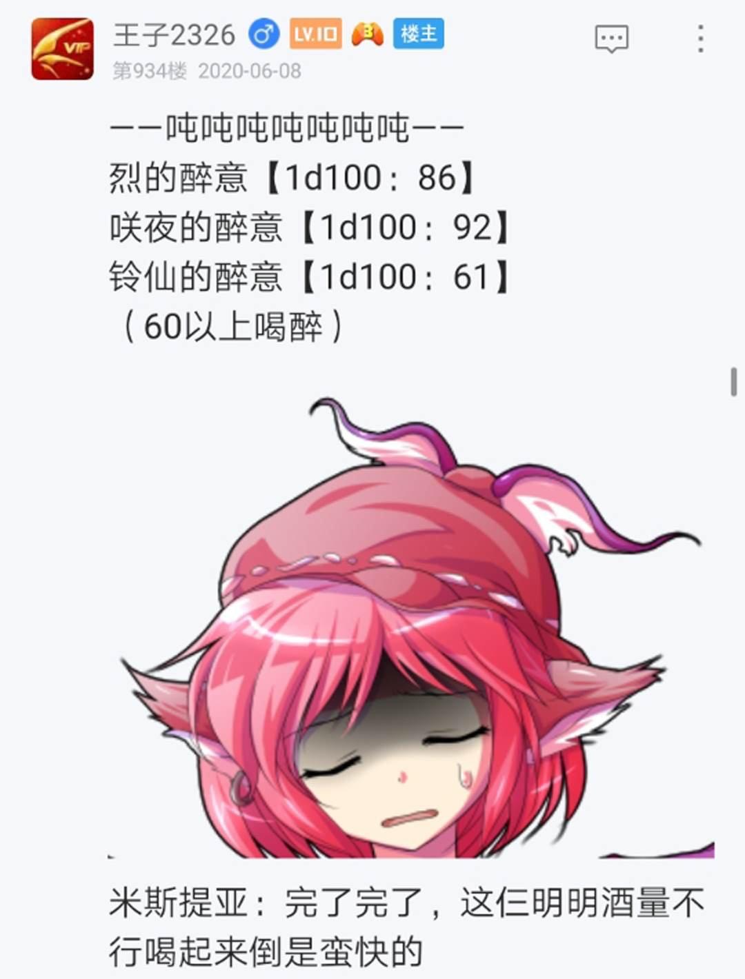 第11回