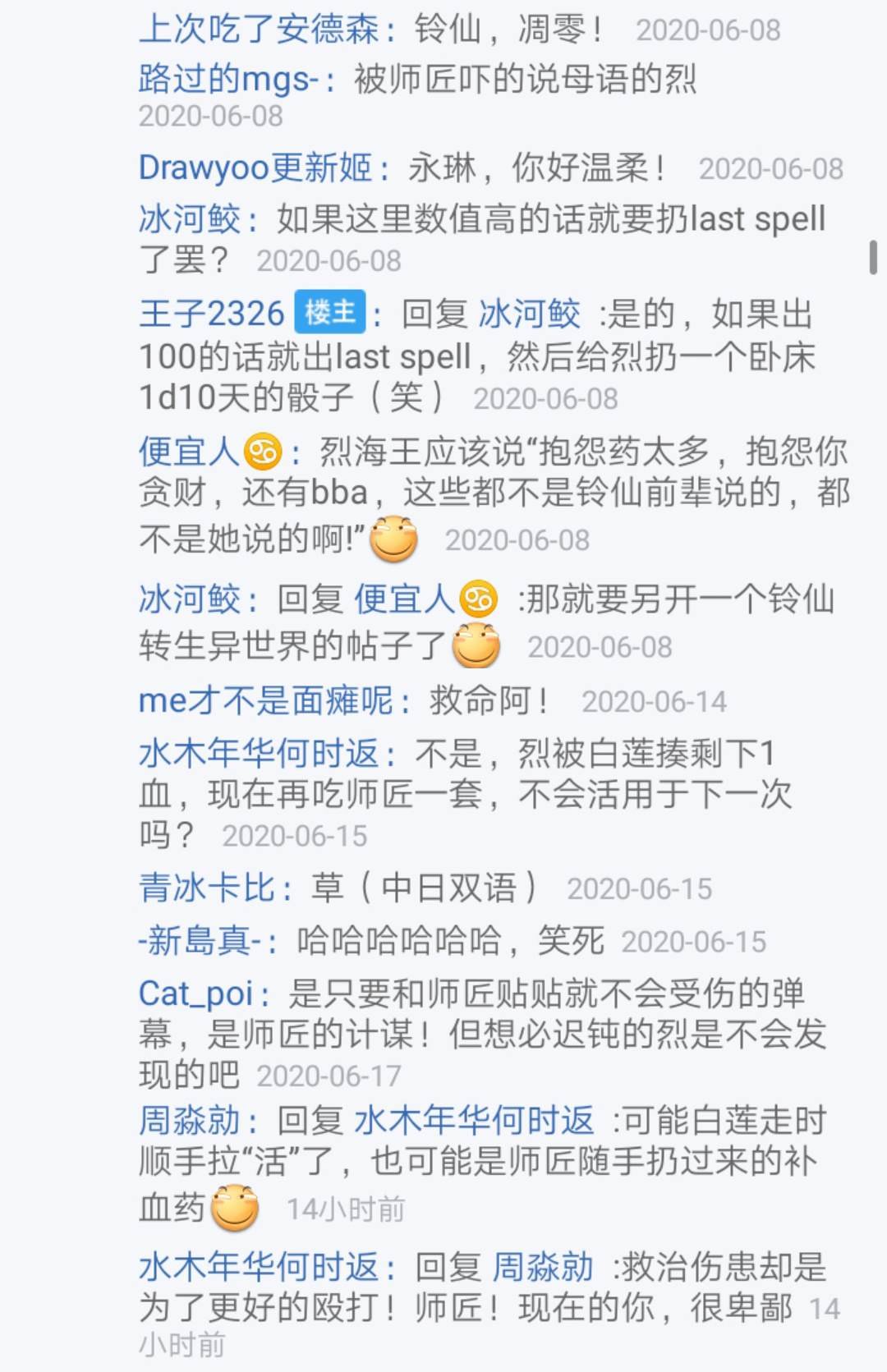 第11回