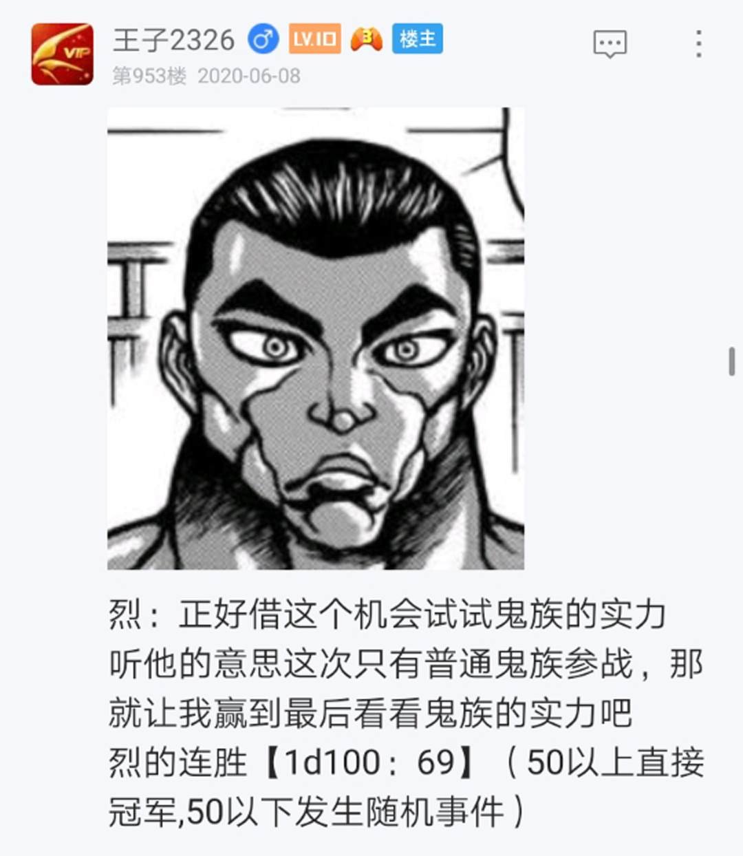 第12回