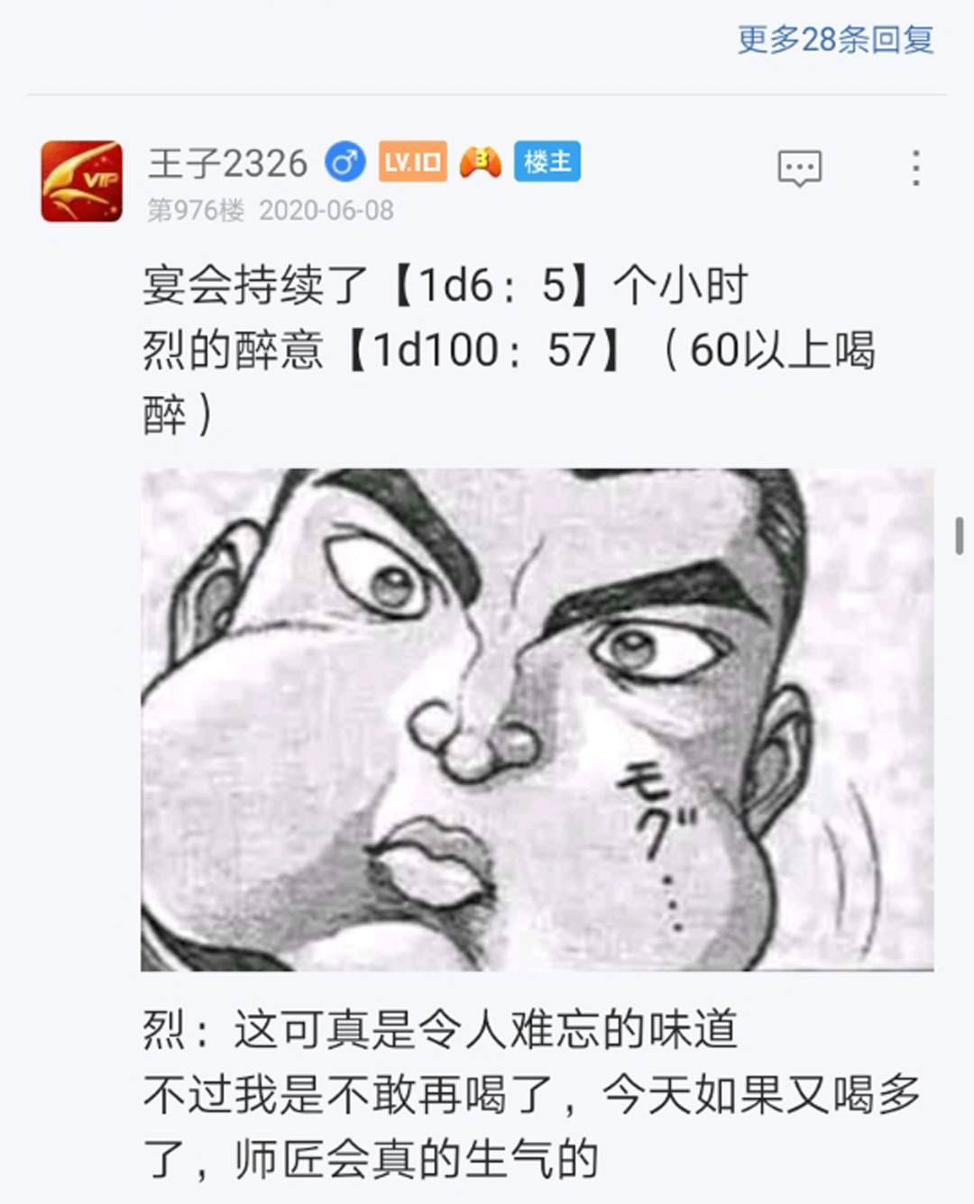 第12回