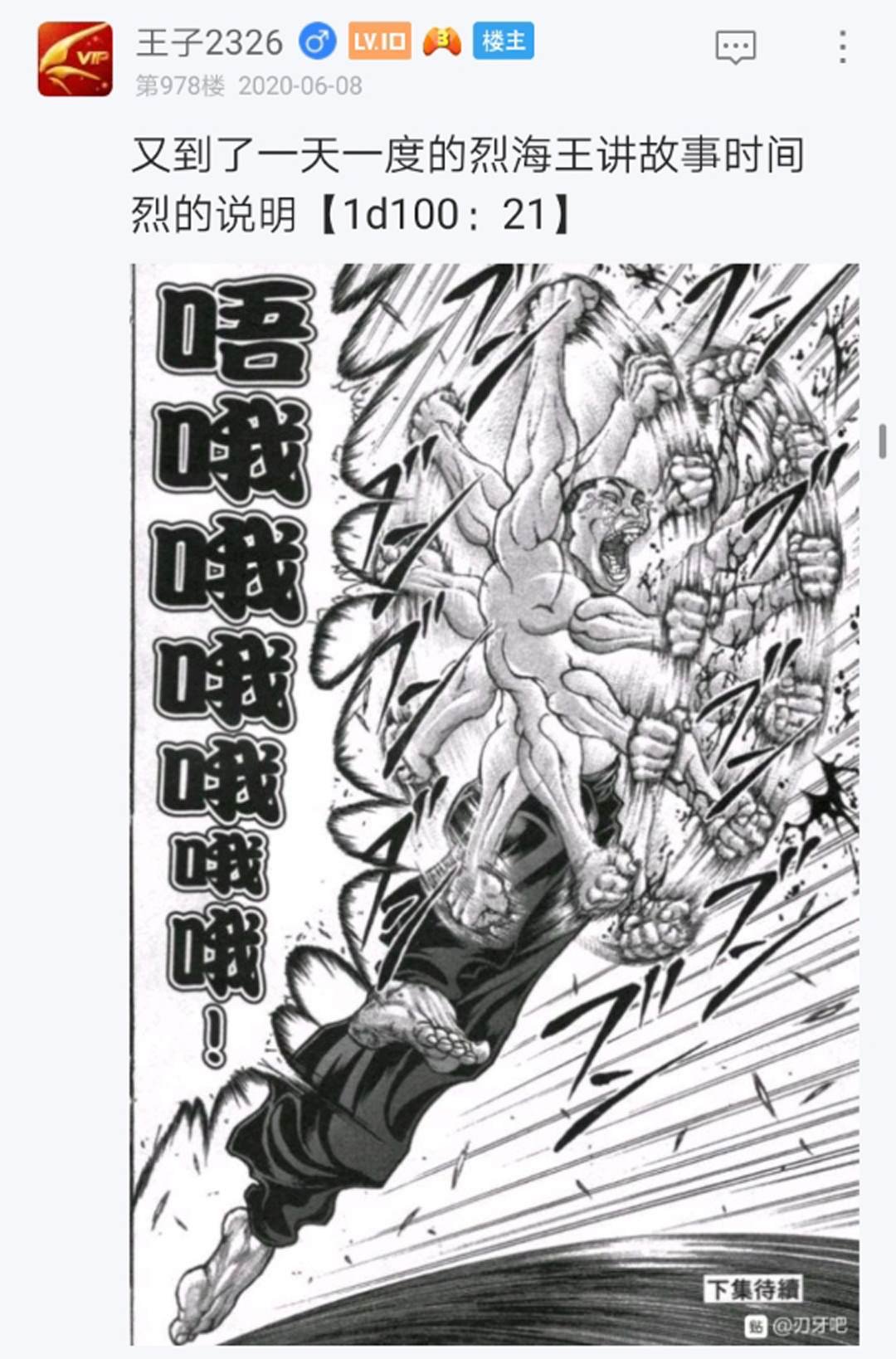 第12回