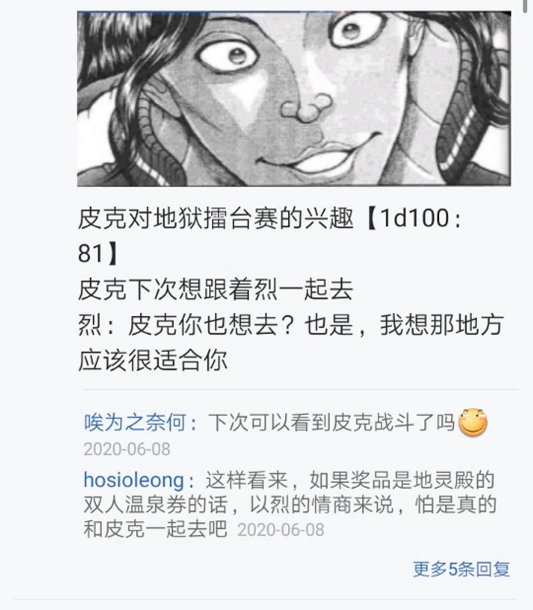 第12回
