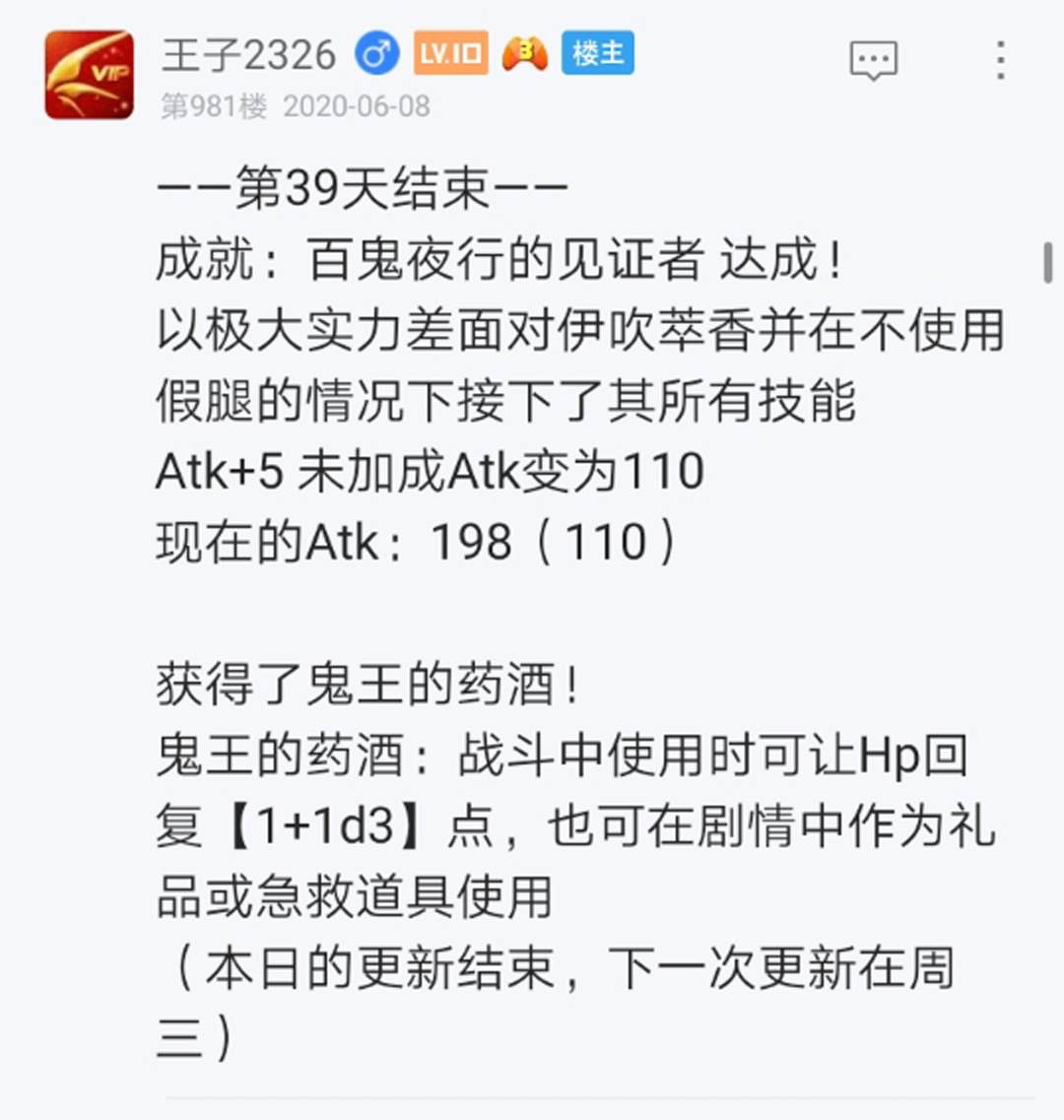 第12回