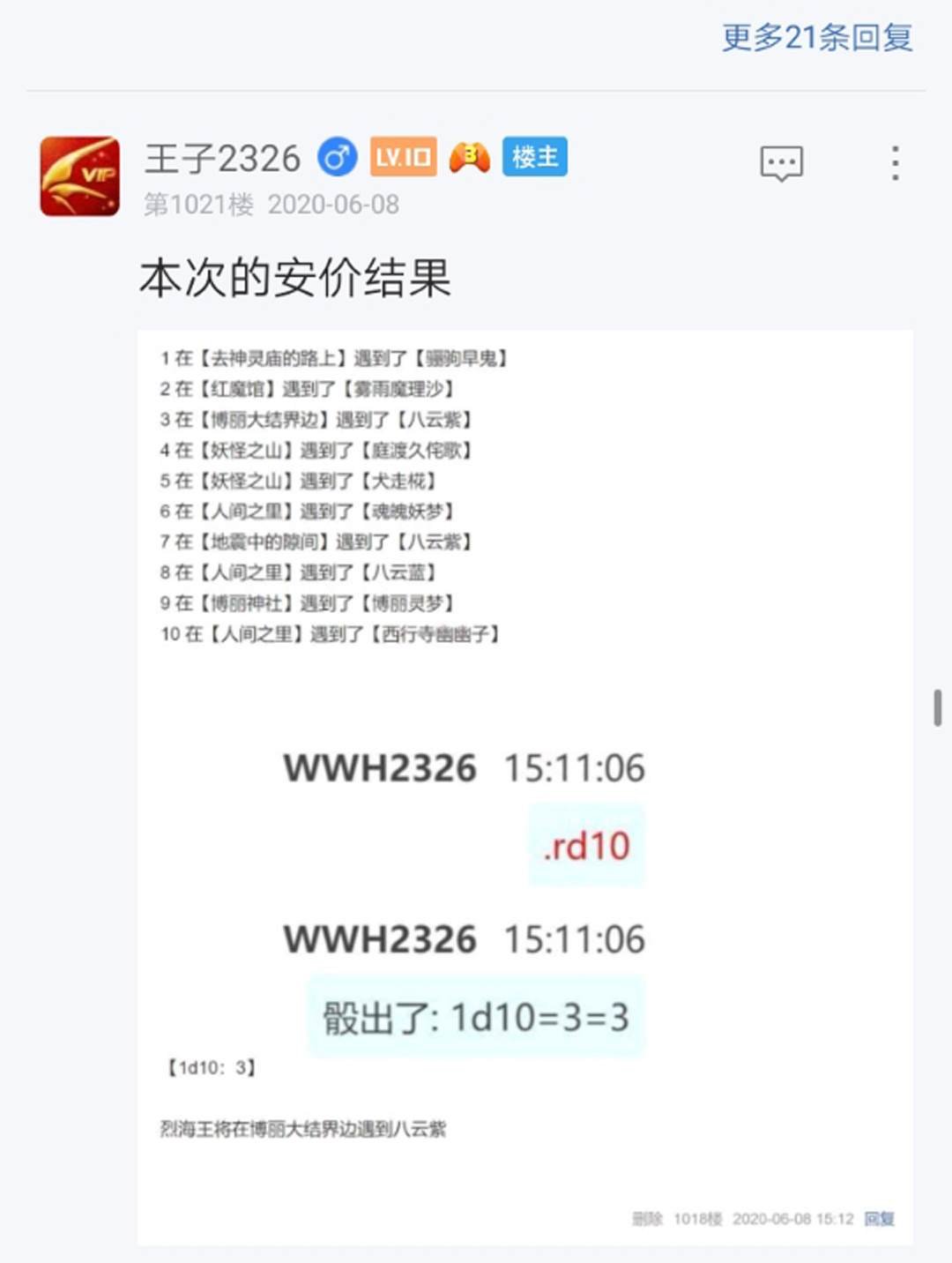 第12回