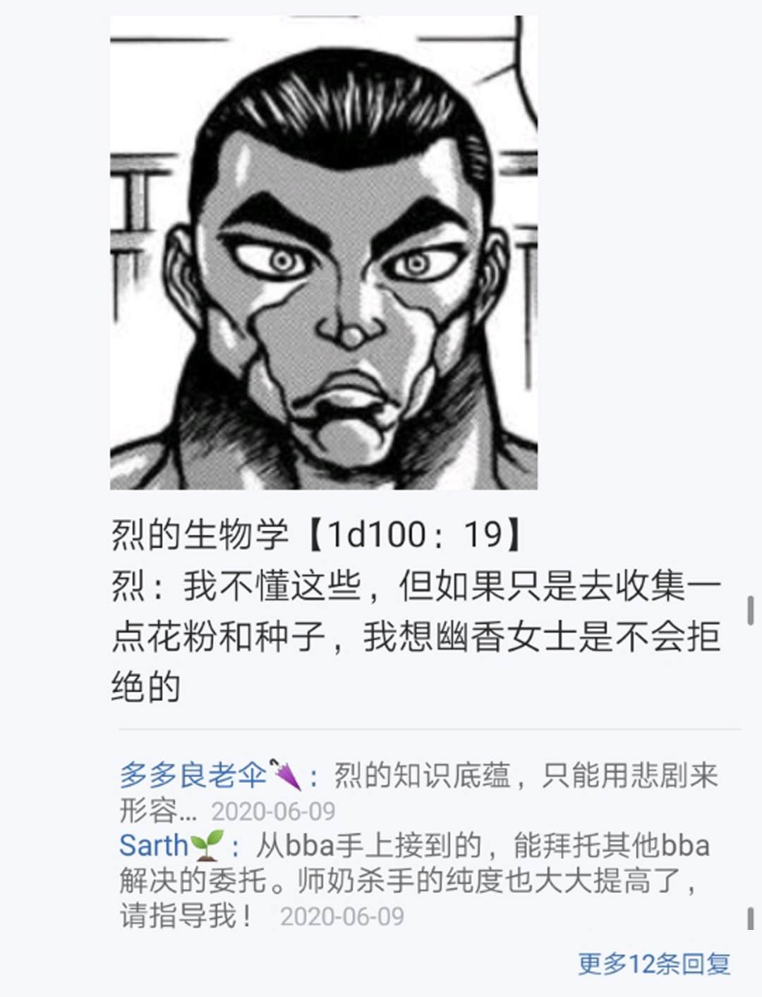第13回