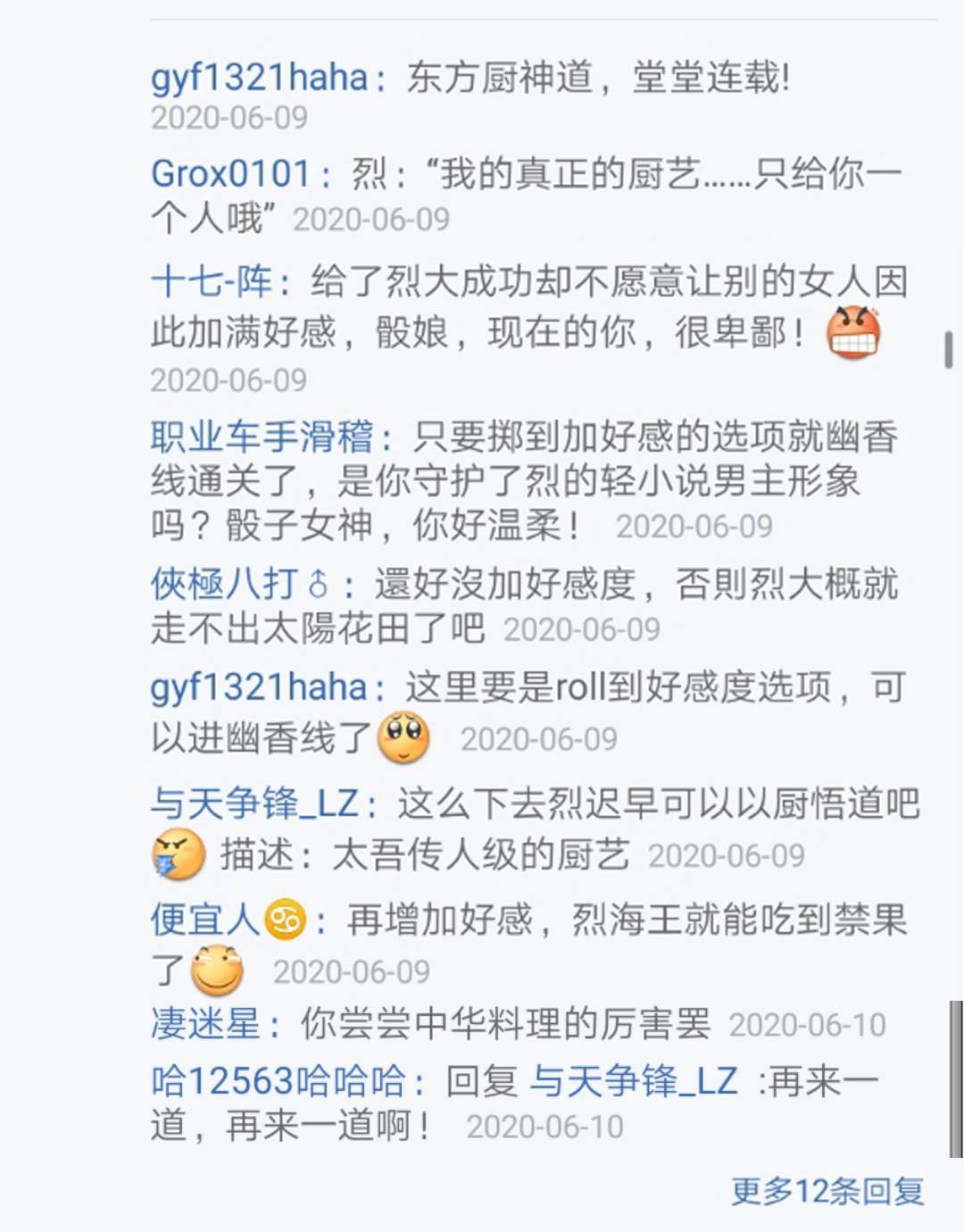 第13回