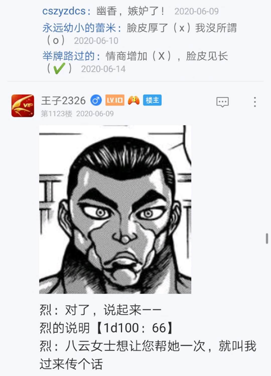 第13回