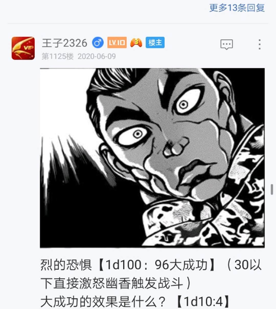第13回