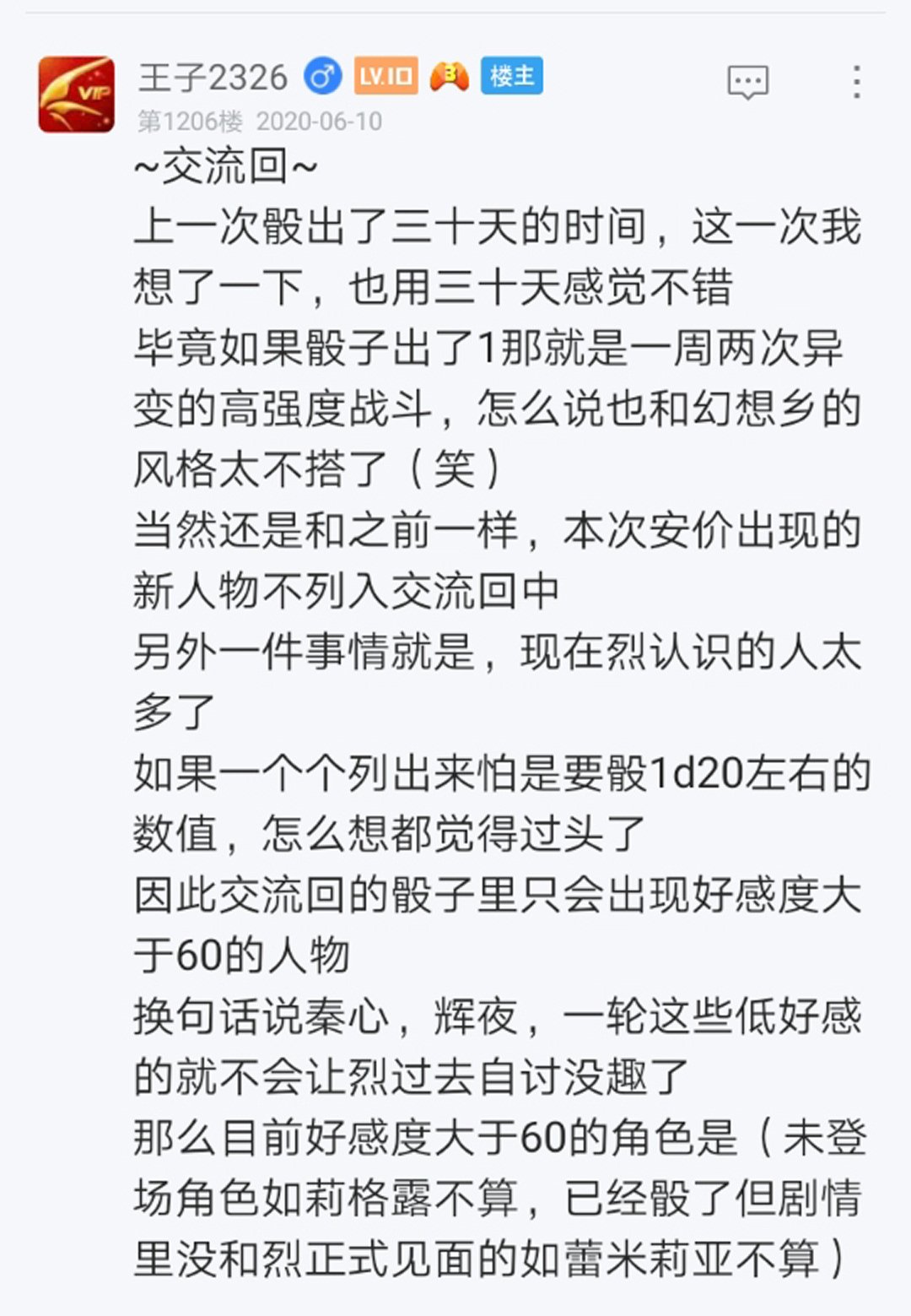 第14回