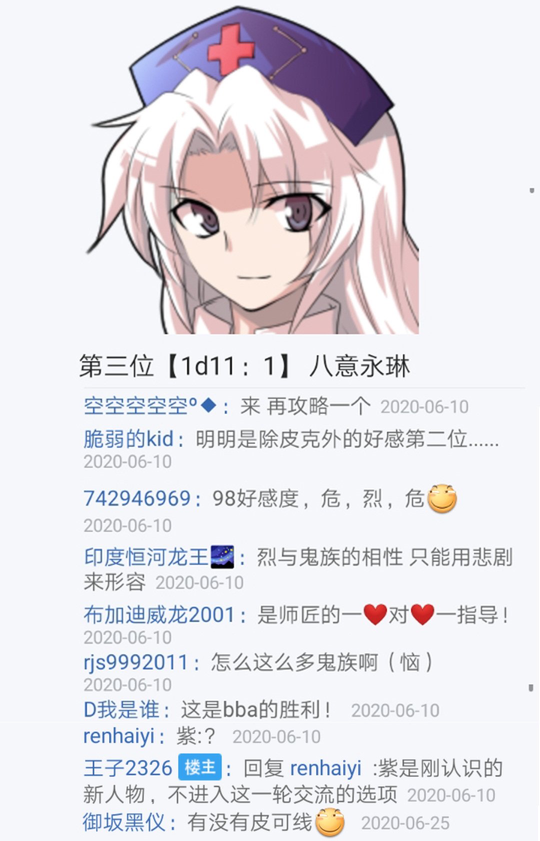 第14回