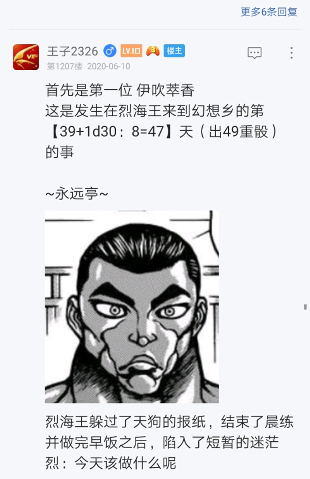 第14回