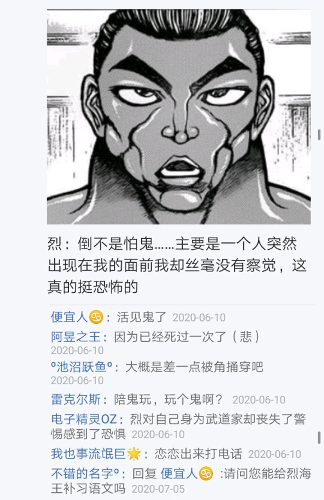 第14回