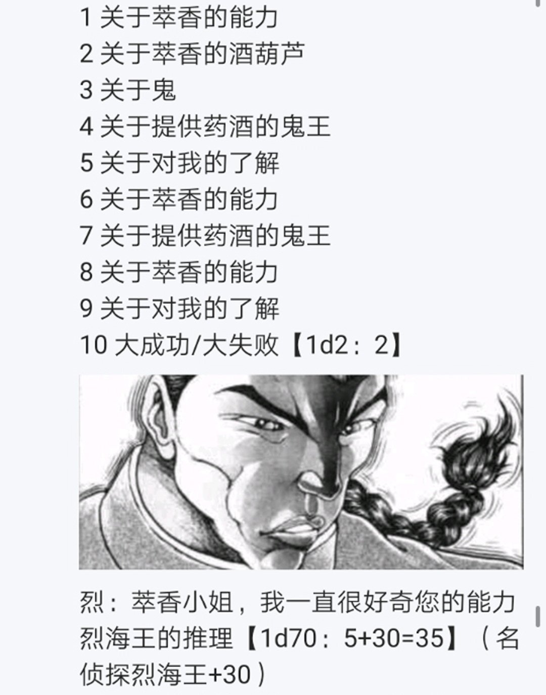 第14回