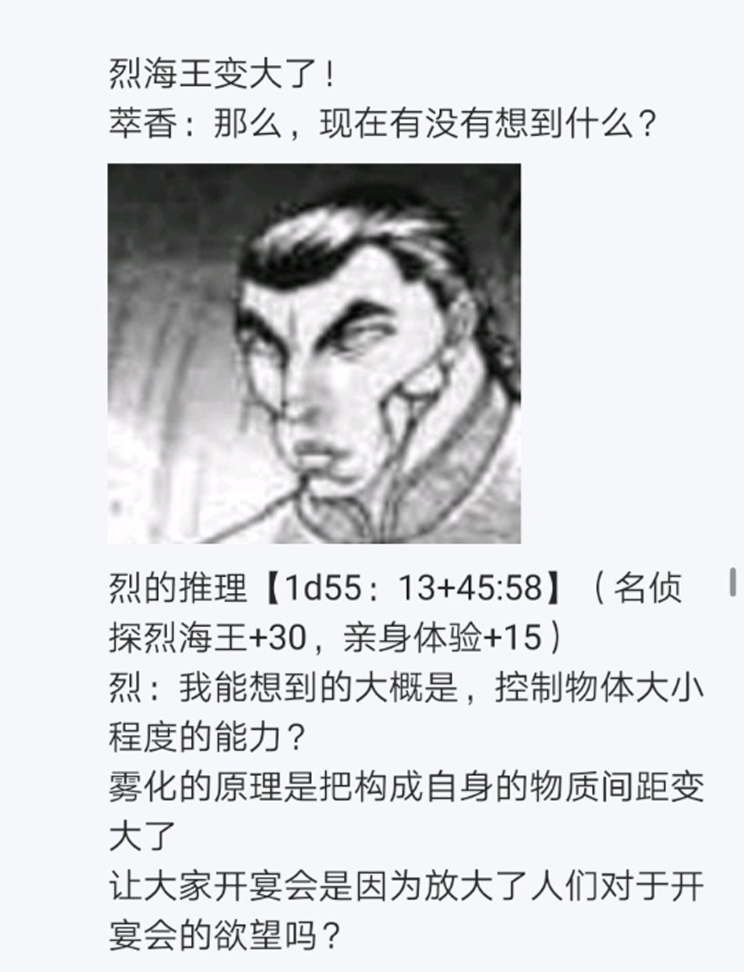 第14回