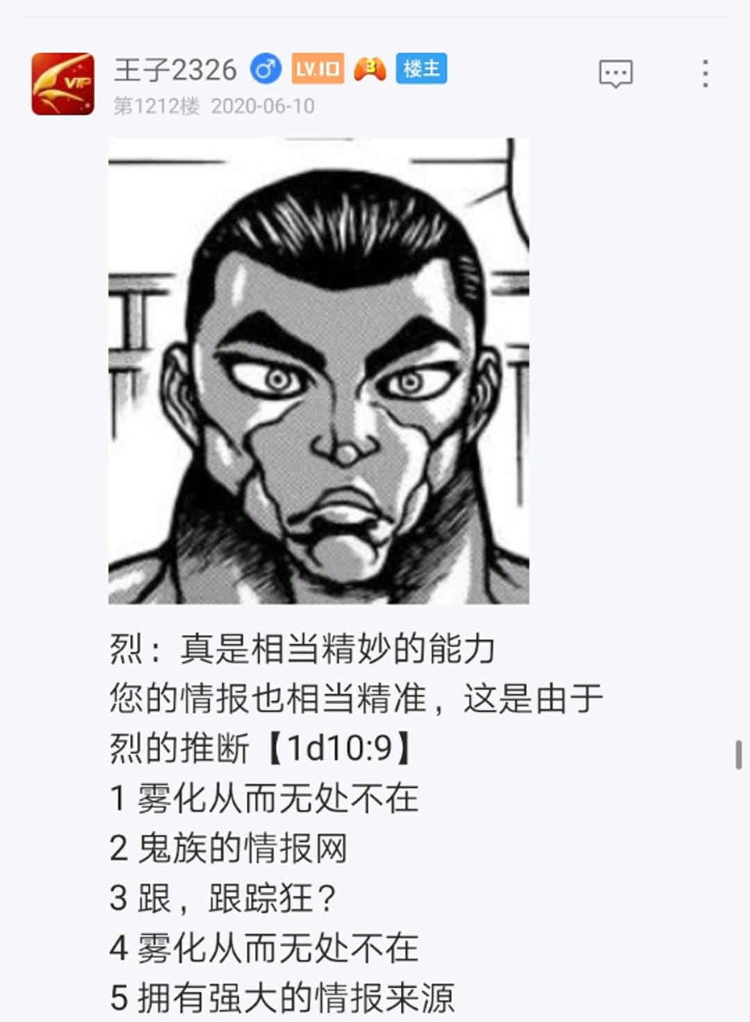 第14回
