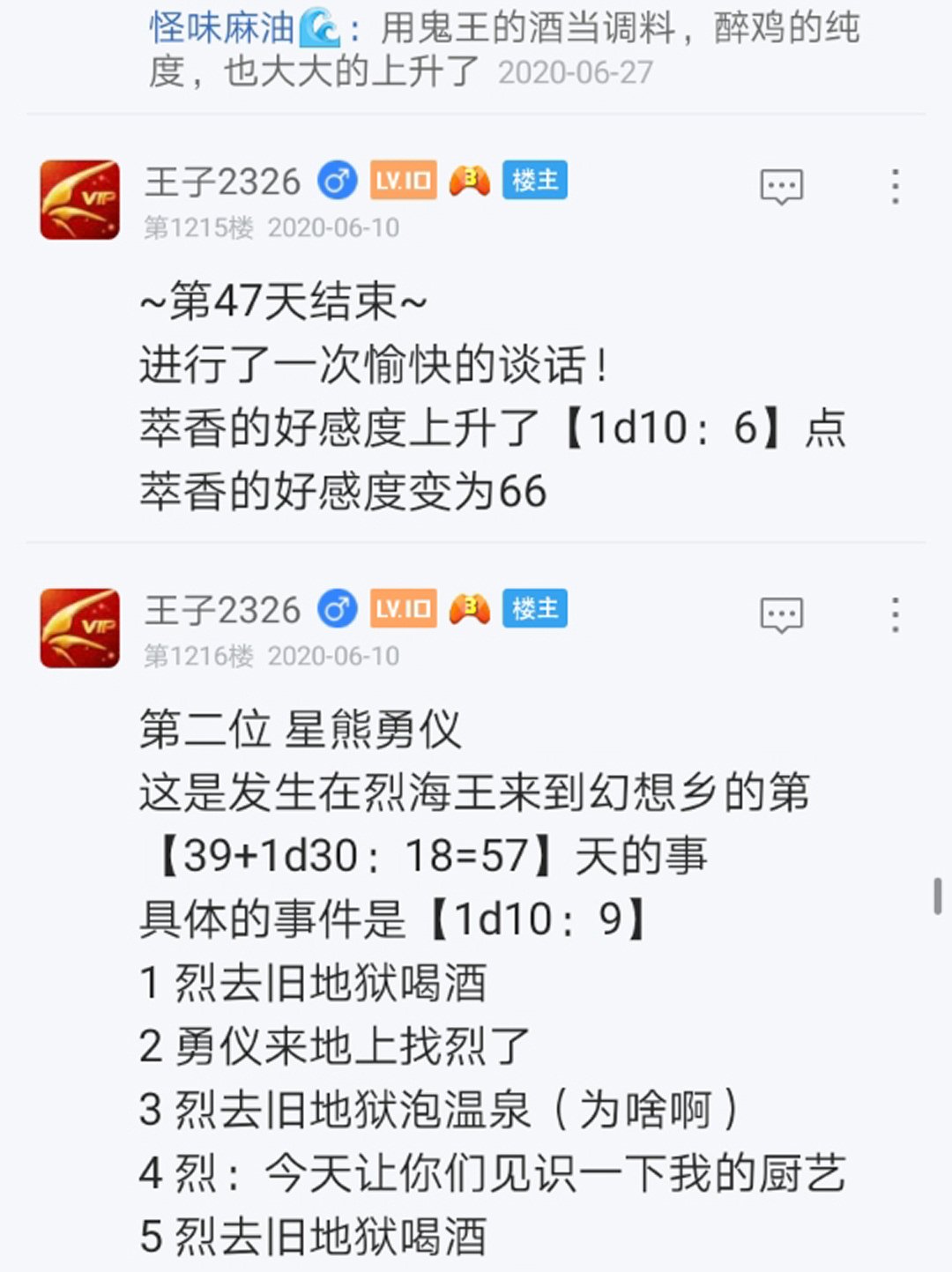 第14回