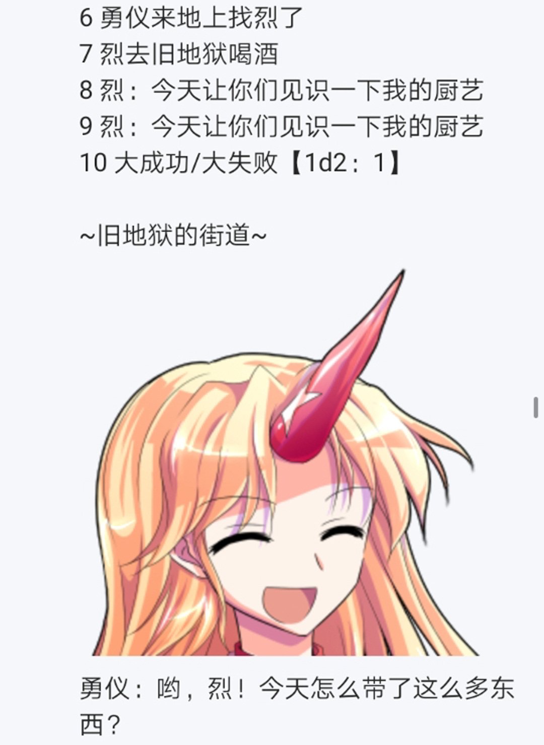 第14回