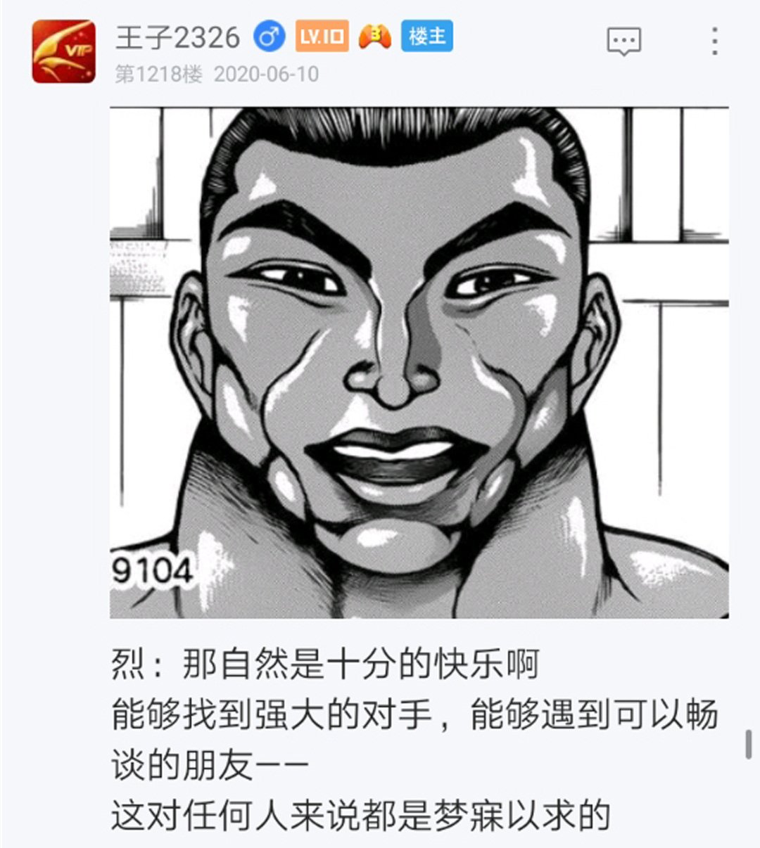 第14回