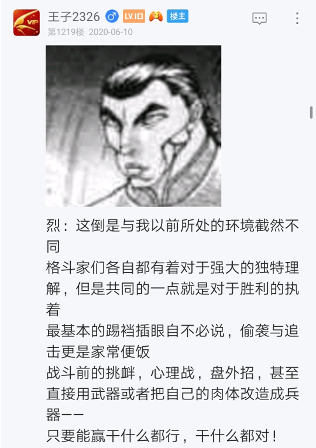 第14回