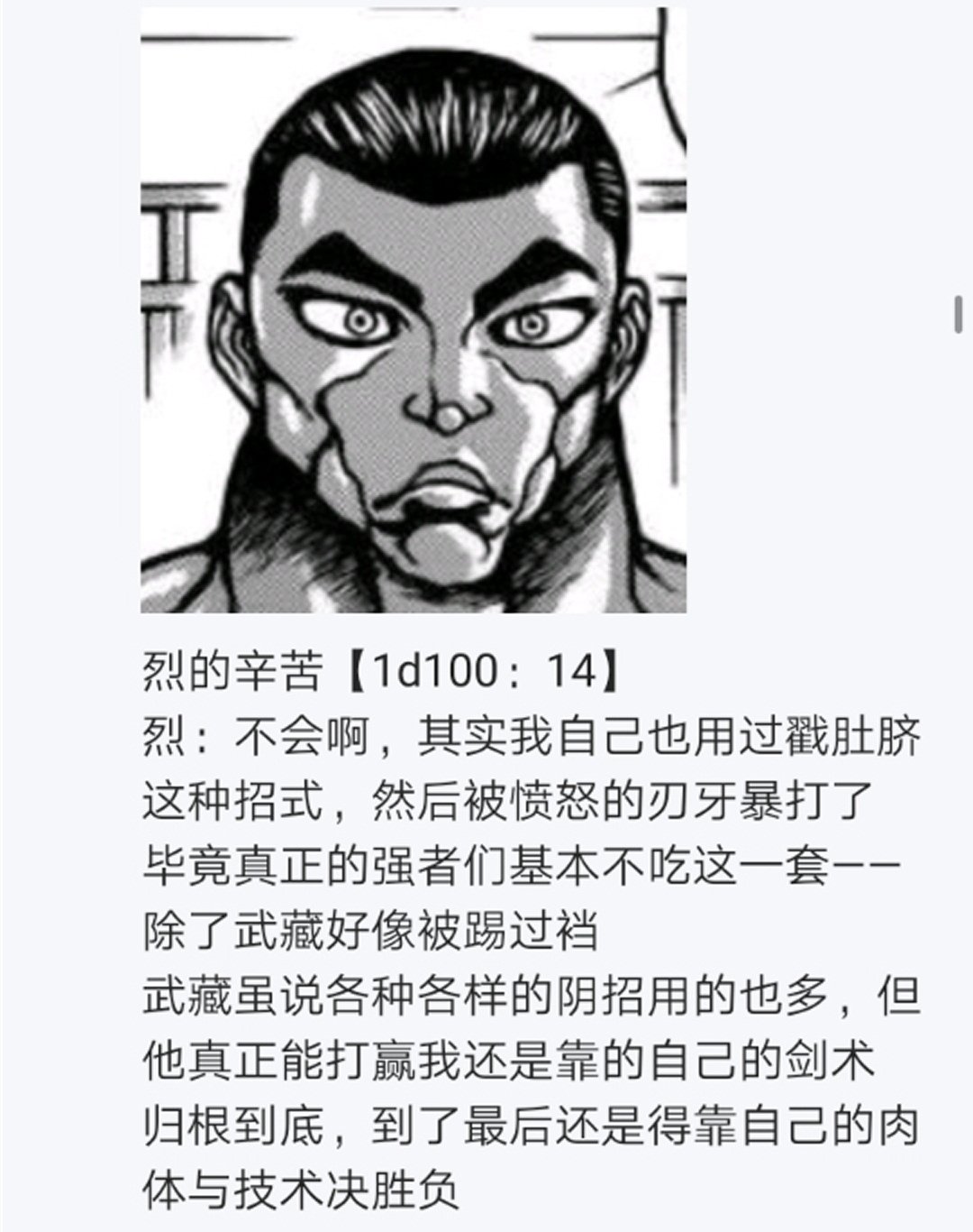 第14回