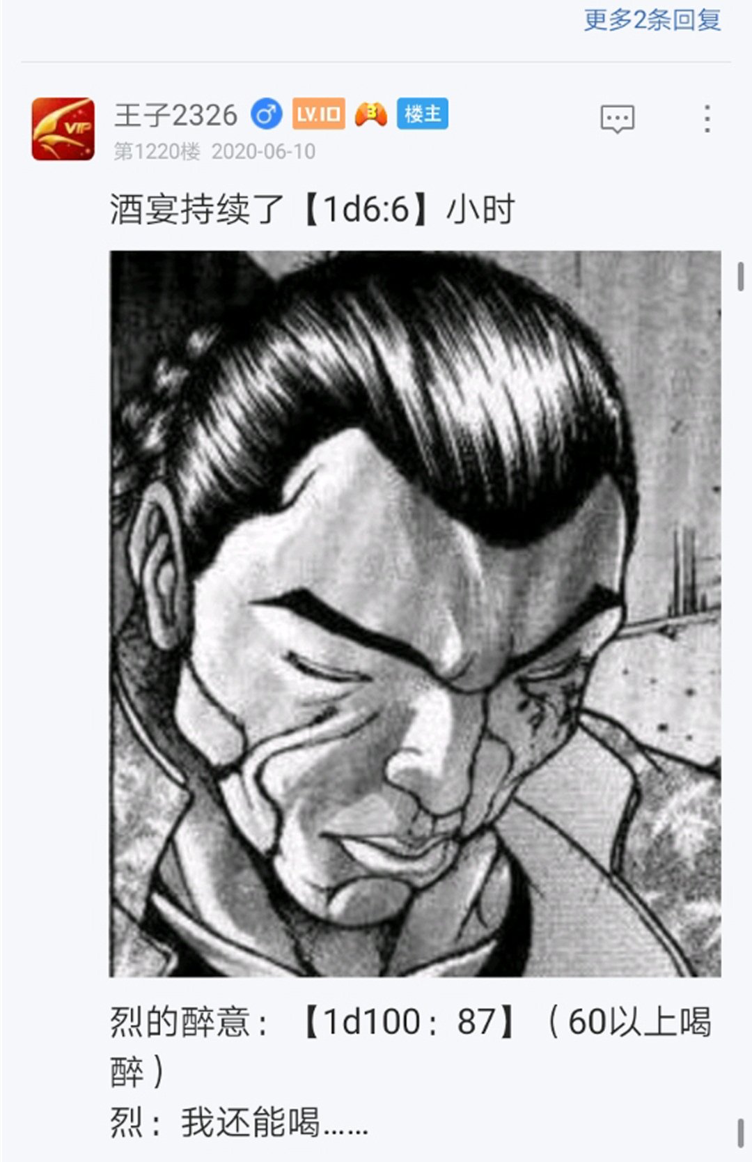 第14回